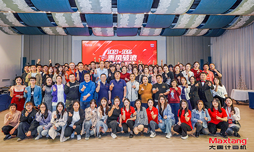 乘风破浪，砥砺前行 | 2024年必赢(中国)计算机年会盛典圆满举办